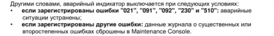 Авар сит устранены.PNG