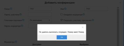Ошибка
