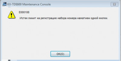 Ошибка.jpg